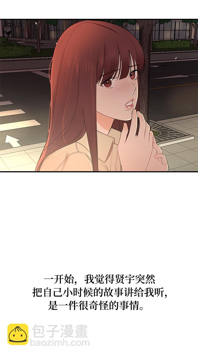 [第18话] 他的自白（1）4