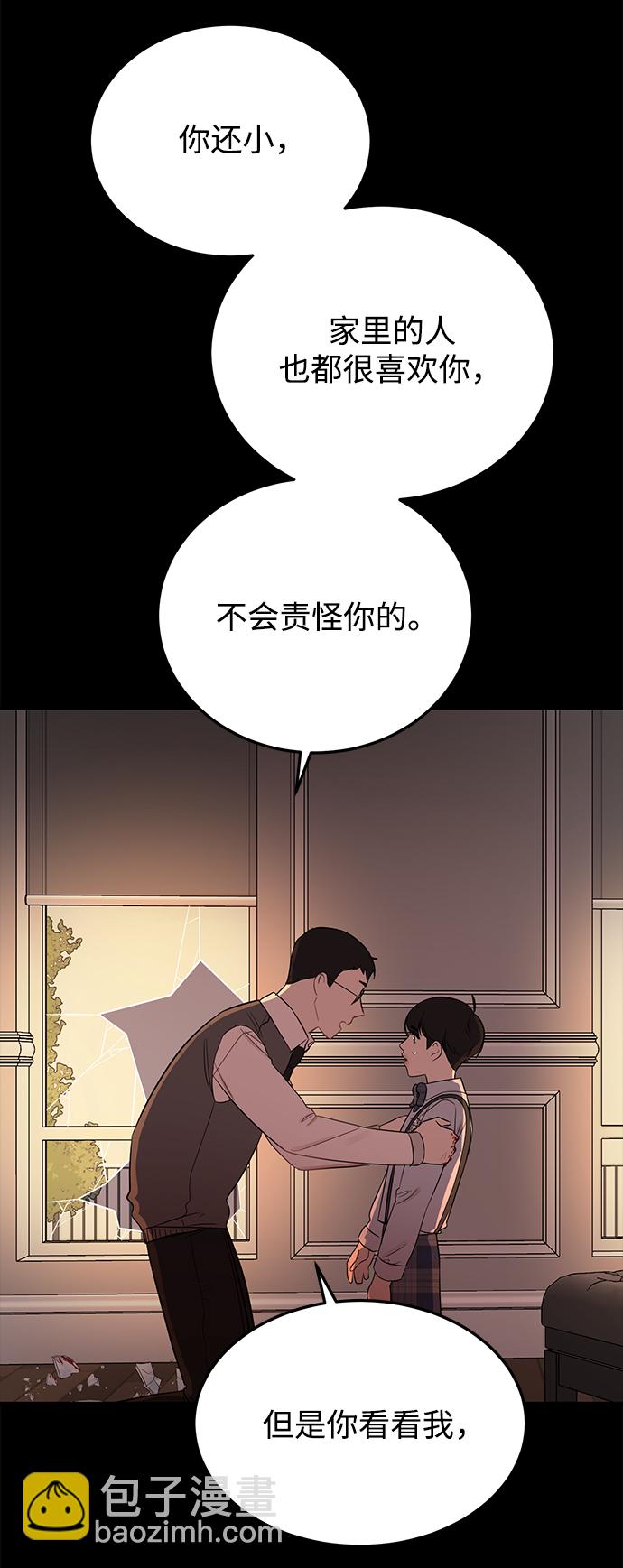[第18话] 他的自白（1）41