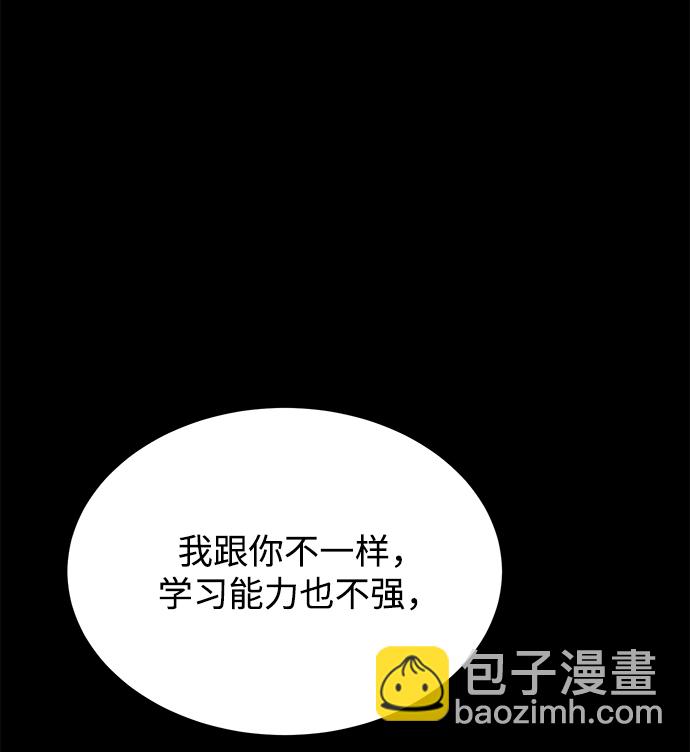 [第18话] 他的自白（1）42