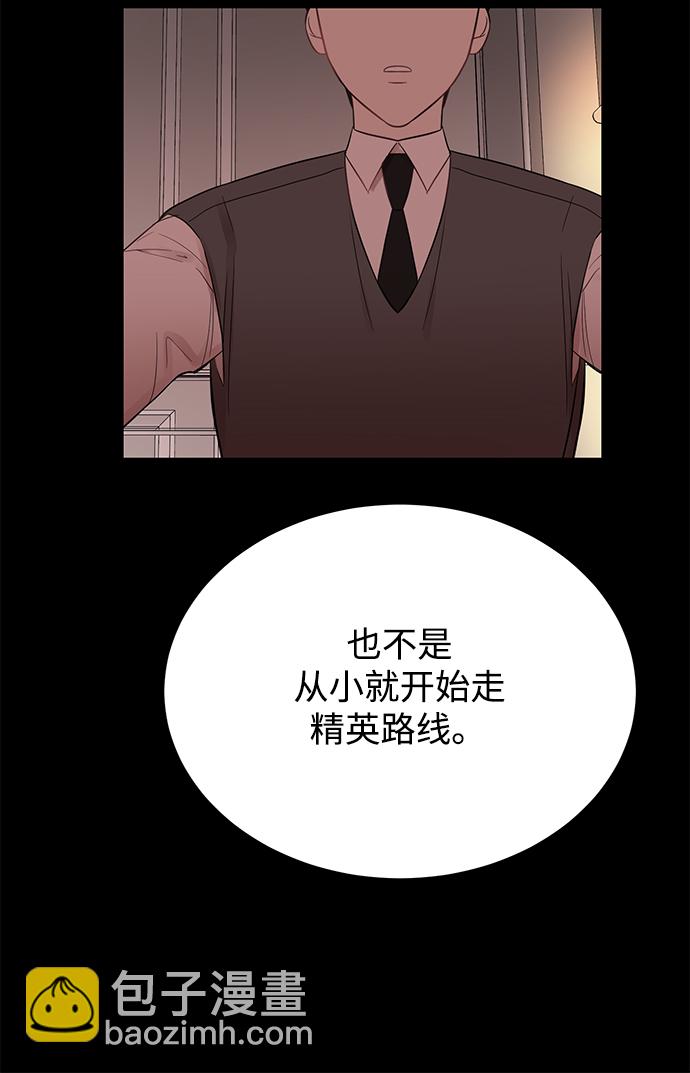 [第18话] 他的自白（1）43