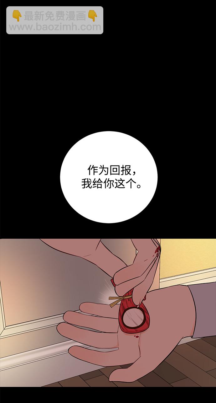[第18话] 他的自白（1）45