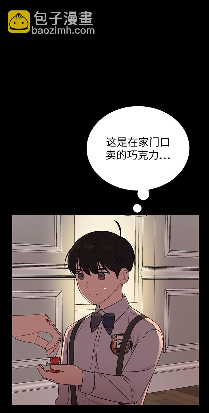 [第18话] 他的自白（1）46