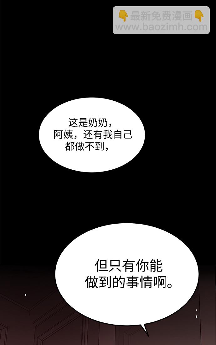 [第18话] 他的自白（1）47