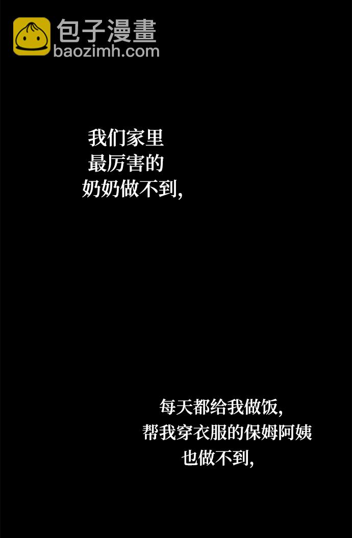 [第18话] 他的自白（1）49