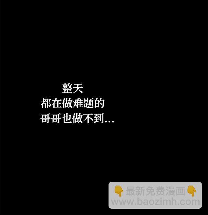 [第18话] 他的自白（1）54