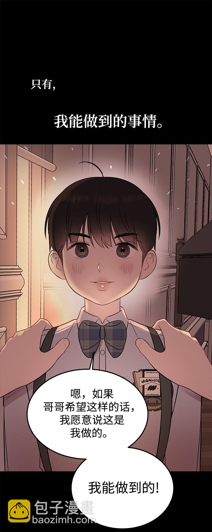 [第18话] 他的自白（1）55