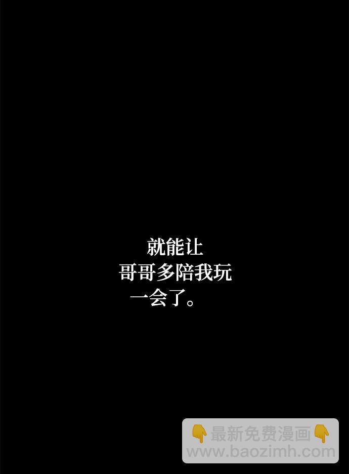 [第18话] 他的自白（1）57