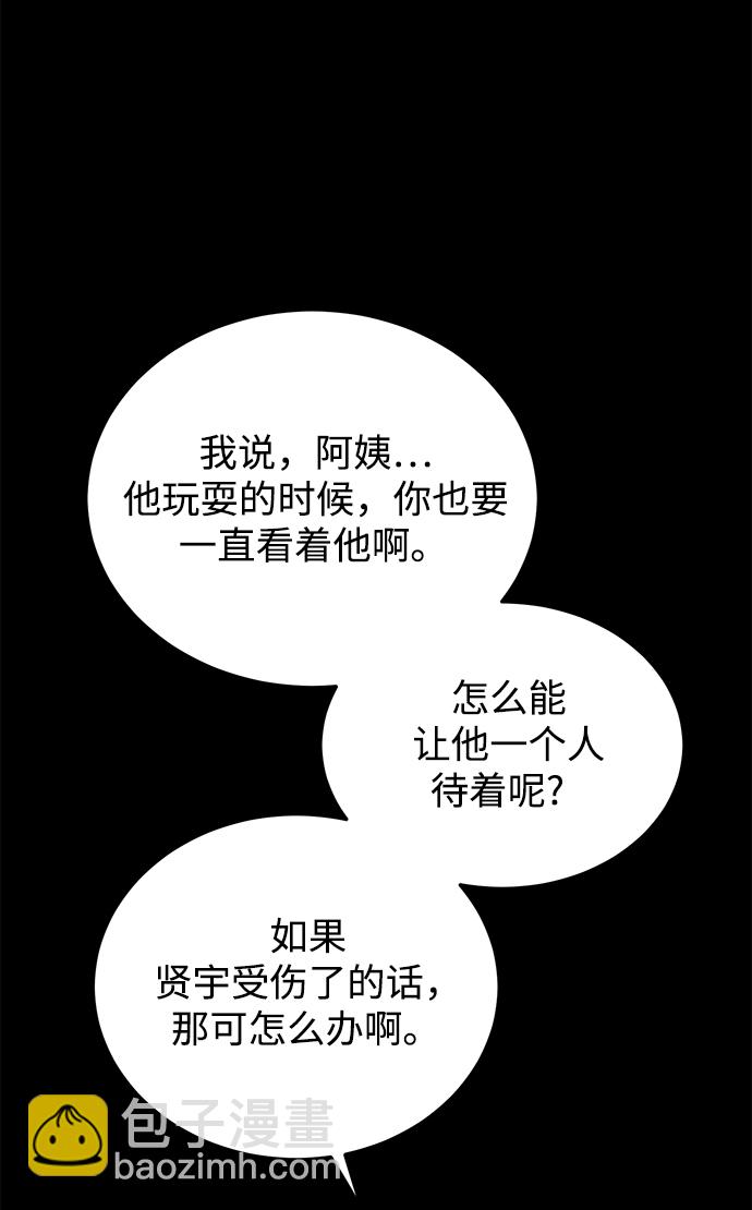 [第18话] 他的自白（1）59