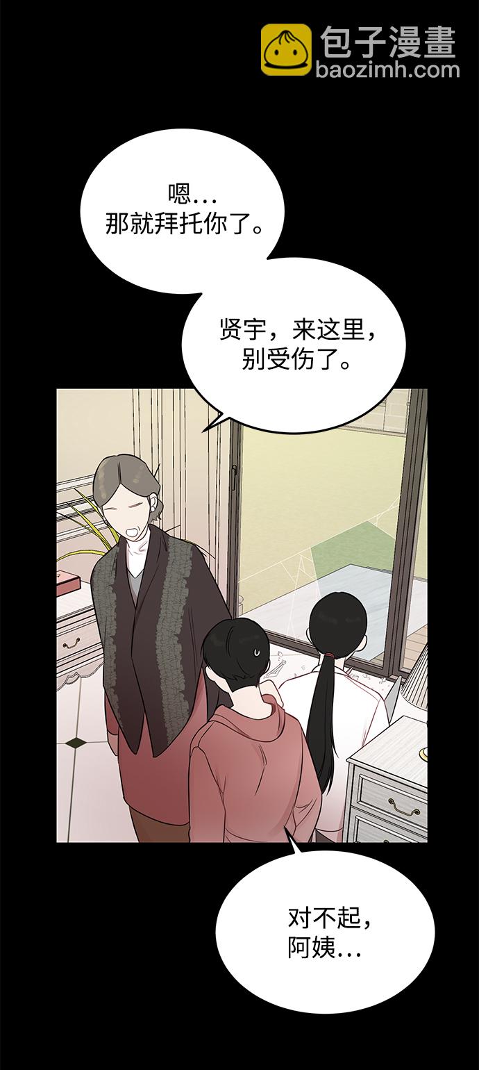 [第18话] 他的自白（1）63