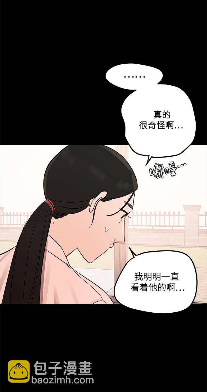 [第18话] 他的自白（1）64