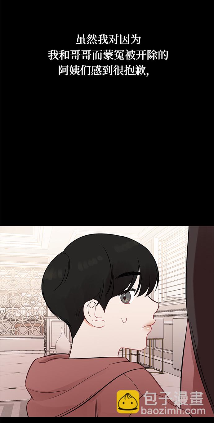 [第18话] 他的自白（1）65