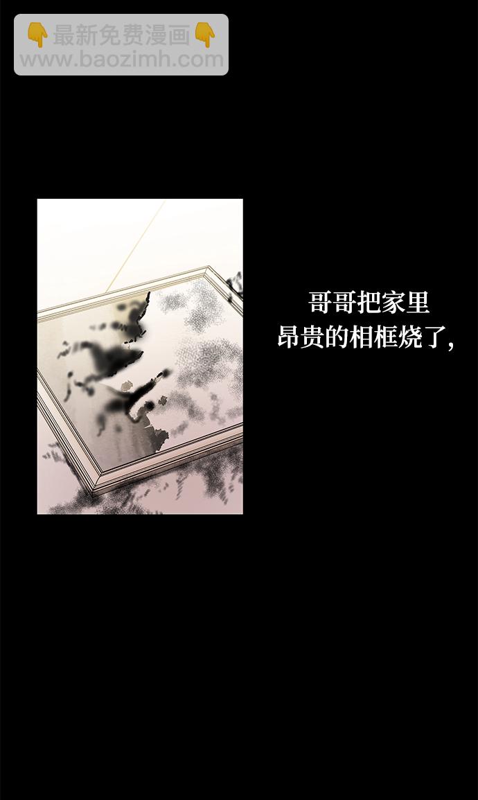 [第18话] 他的自白（1）69