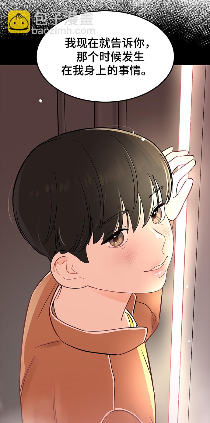 [第18话] 他的自白（1）7