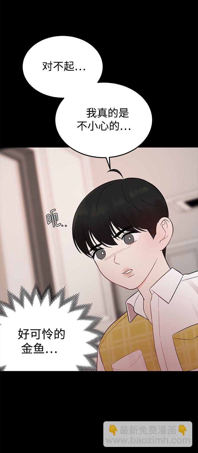 [第18话] 他的自白（1）72