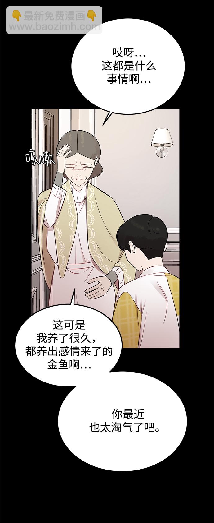 [第18话] 他的自白（1）73