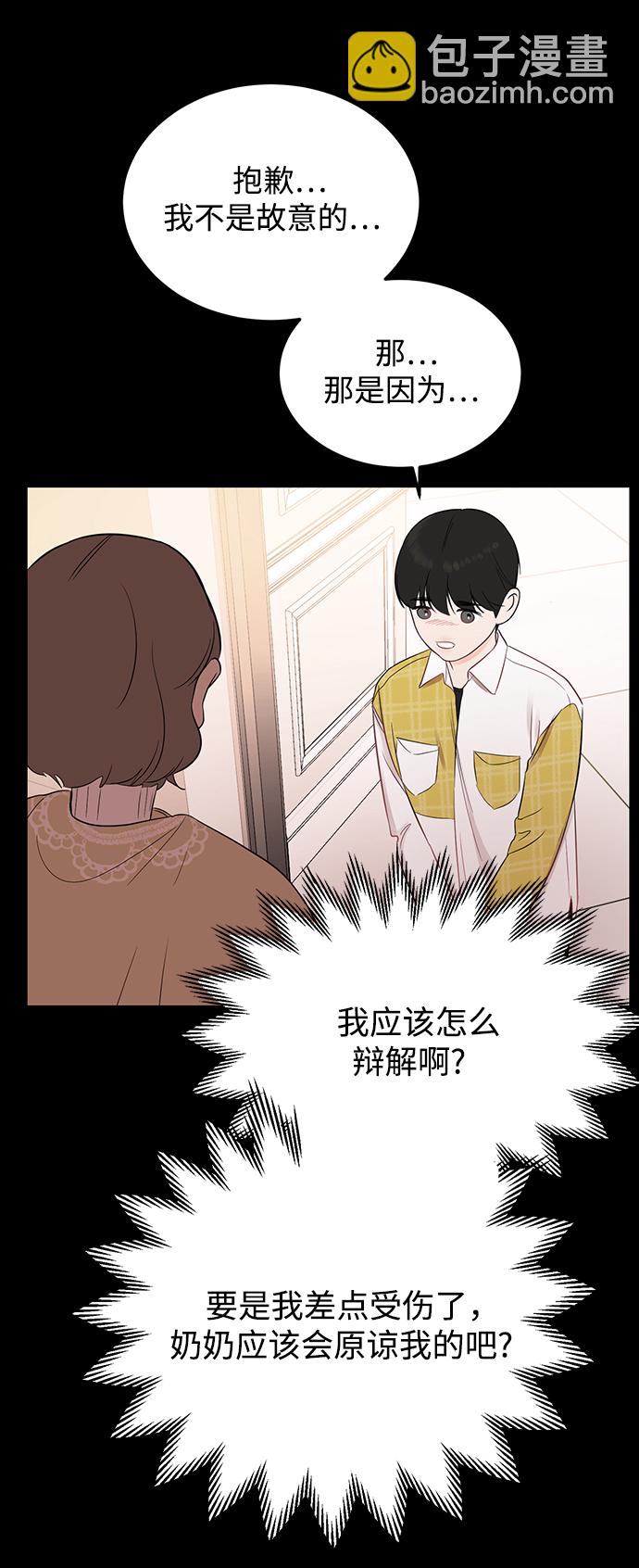 [第18话] 他的自白（1）74