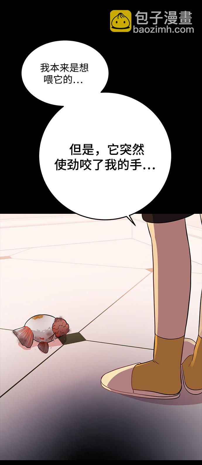 [第18话] 他的自白（1）75