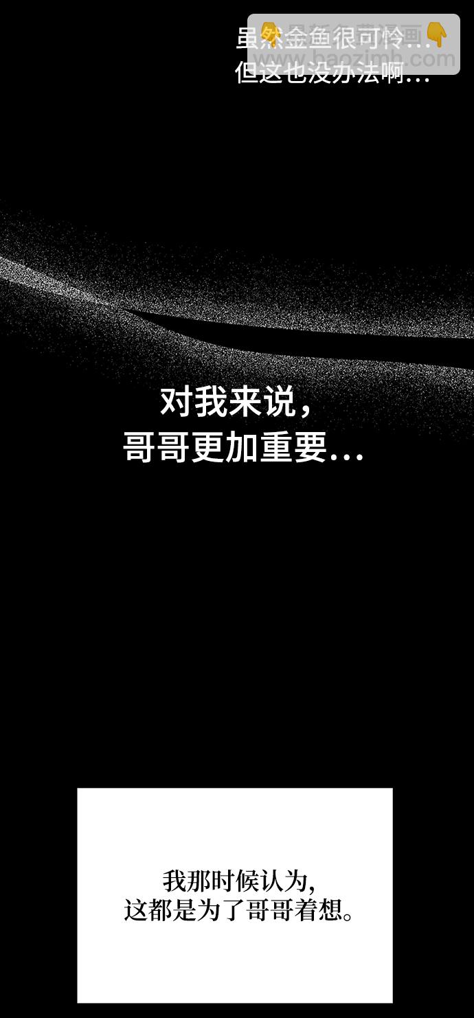 [第18话] 他的自白（1）76