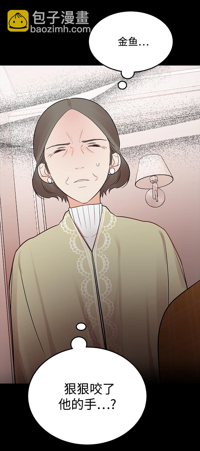 [第18话] 他的自白（1）78
