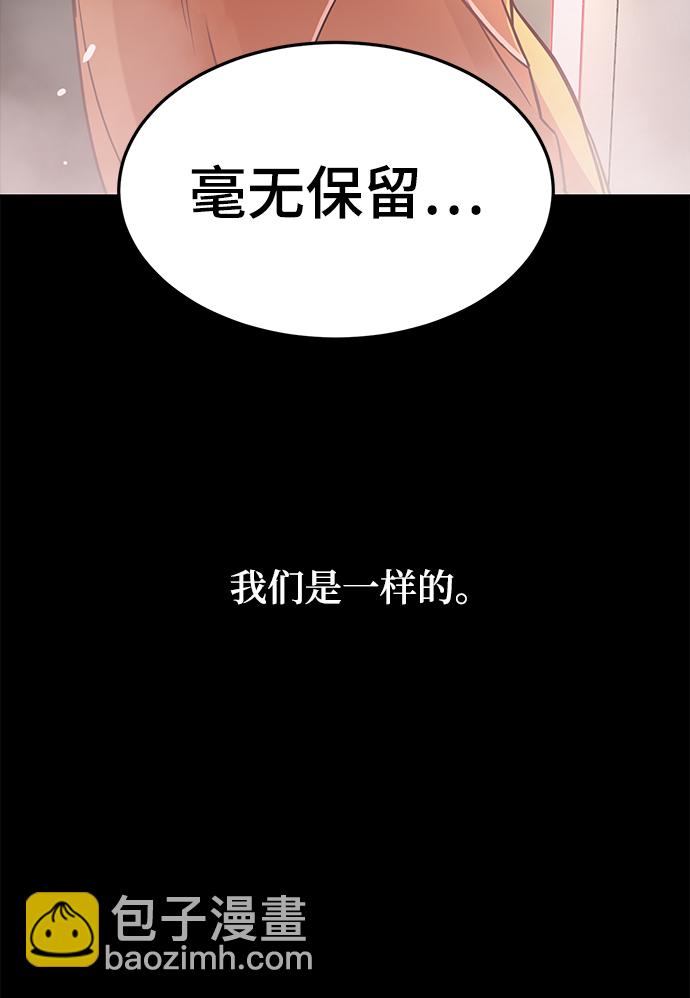 [第18话] 他的自白（1）8