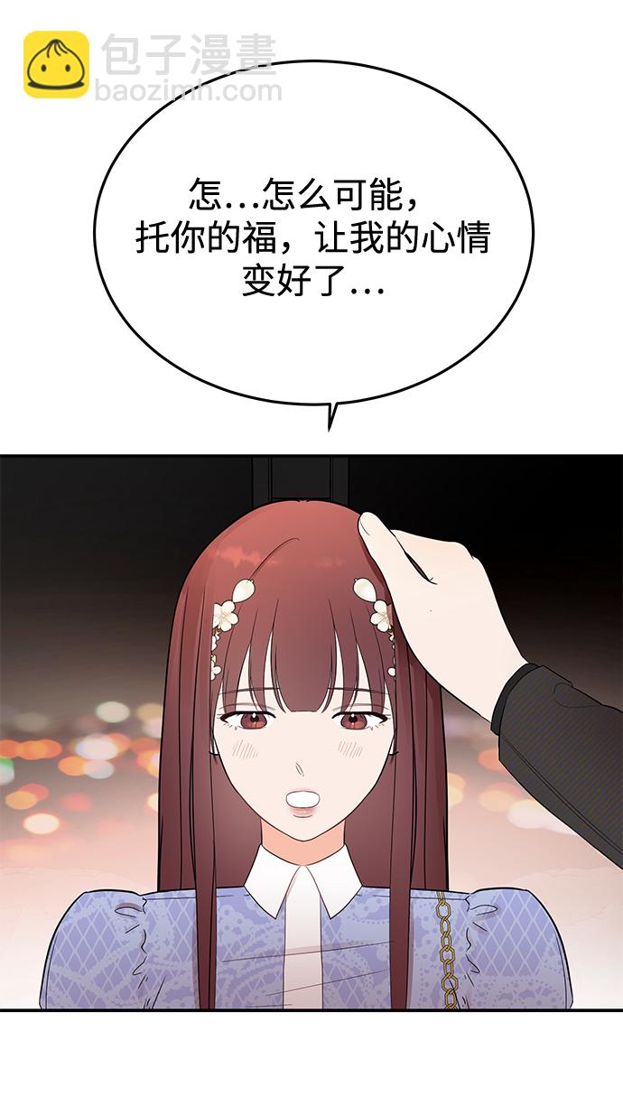 [第24话] 让我感到羞愧，沮丧的瞬间10