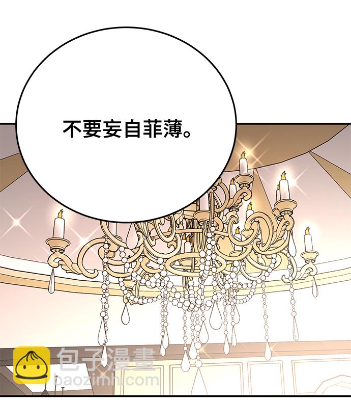 [第24话] 让我感到羞愧，沮丧的瞬间18