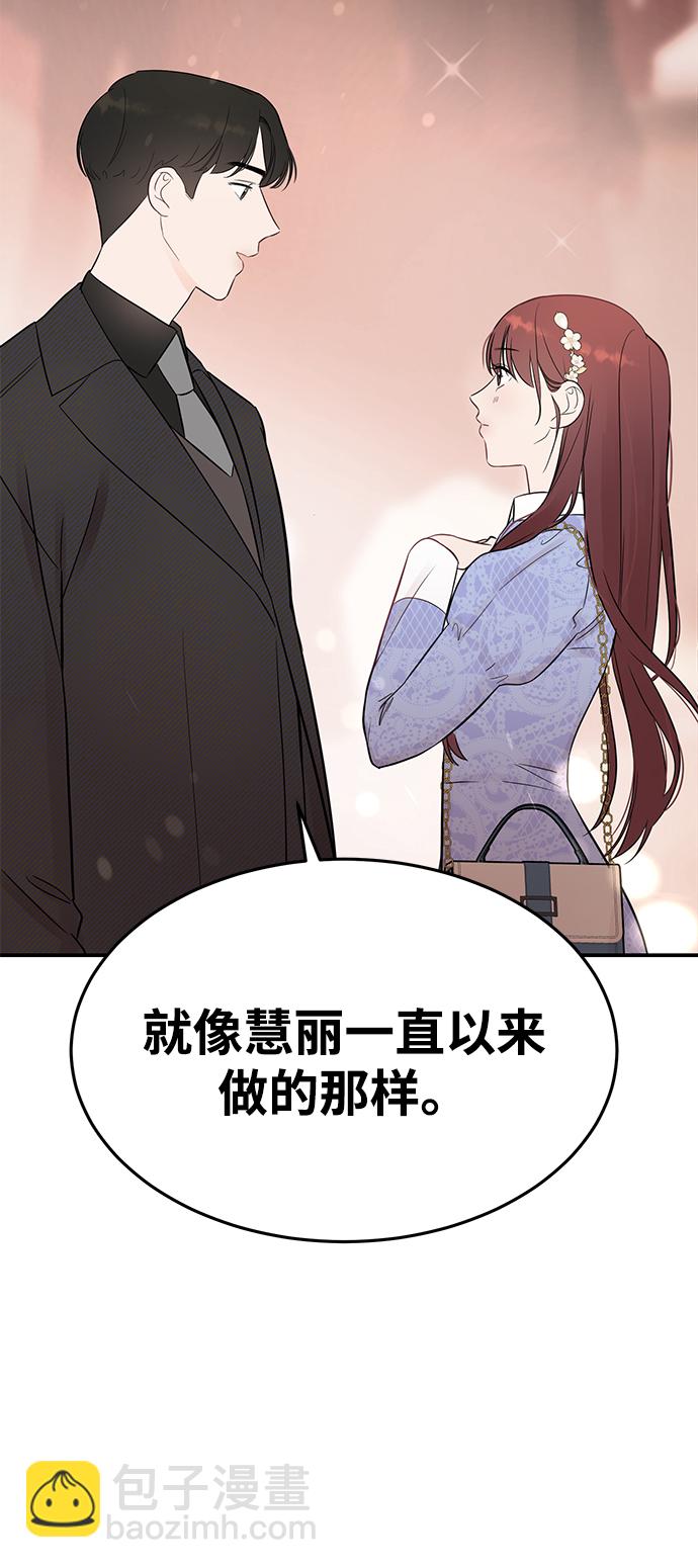 [第24话] 让我感到羞愧，沮丧的瞬间21