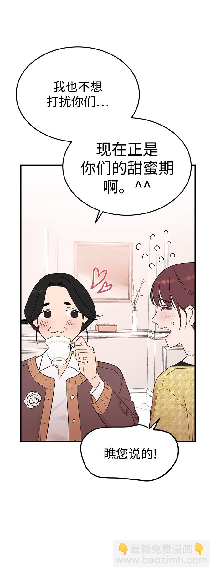 [第24话] 让我感到羞愧，沮丧的瞬间29