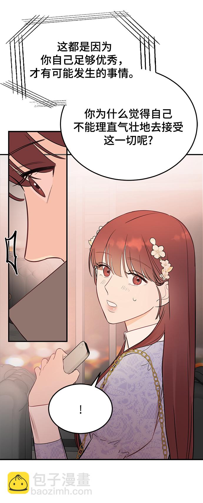 [第24话] 让我感到羞愧，沮丧的瞬间4