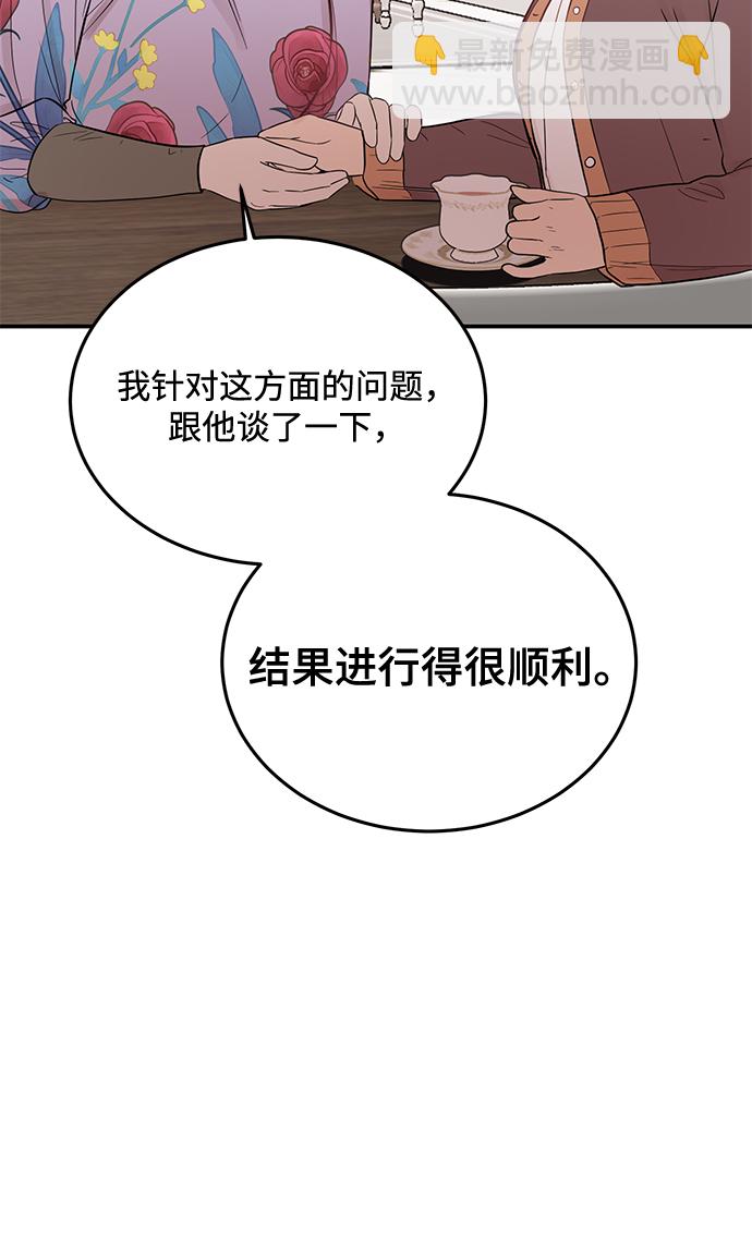 [第24话] 让我感到羞愧，沮丧的瞬间40