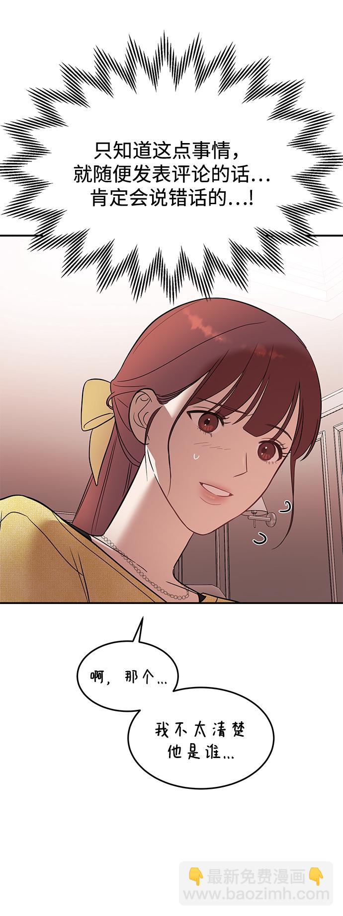 [第24话] 让我感到羞愧，沮丧的瞬间47