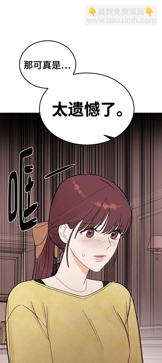 [第24话] 让我感到羞愧，沮丧的瞬间49