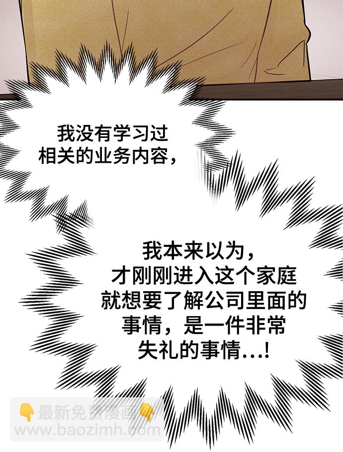 [第24话] 让我感到羞愧，沮丧的瞬间54