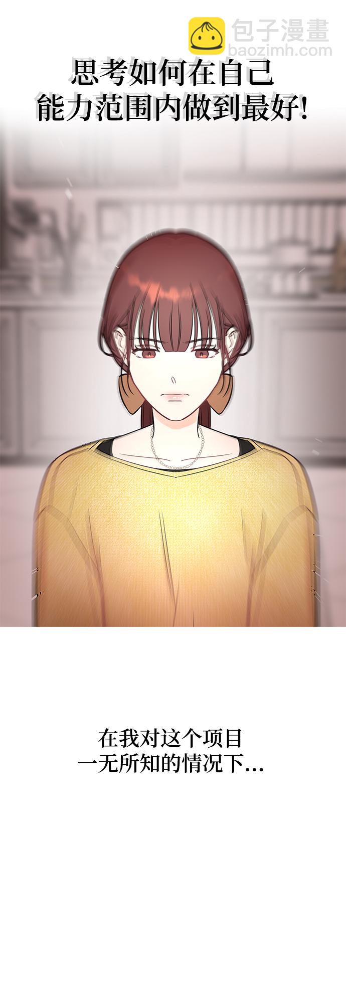 [第24话] 让我感到羞愧，沮丧的瞬间62