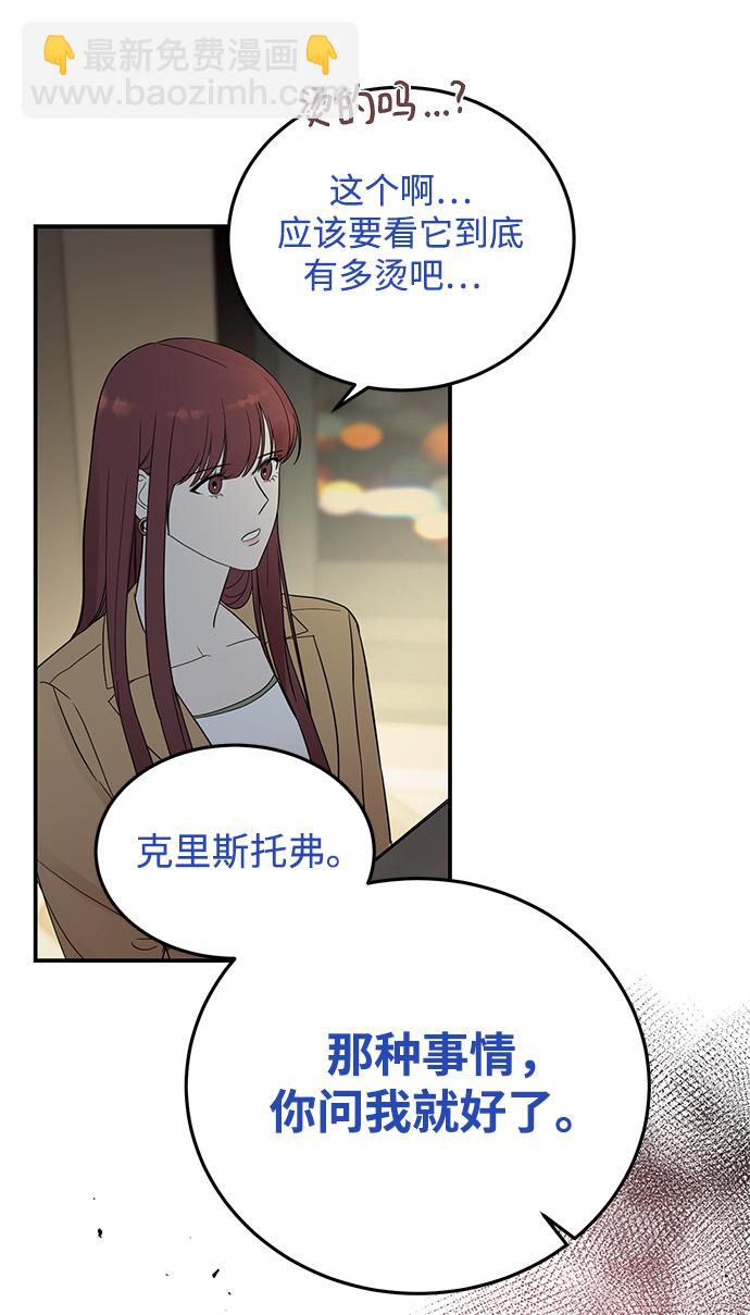 [第29话] 那天晚上，你为什么先睡了呢?1