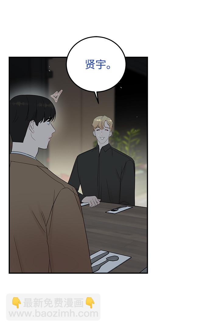 [第29话] 那天晚上，你为什么先睡了呢?14