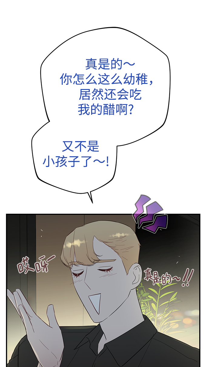 [第29话] 那天晚上，你为什么先睡了呢?16