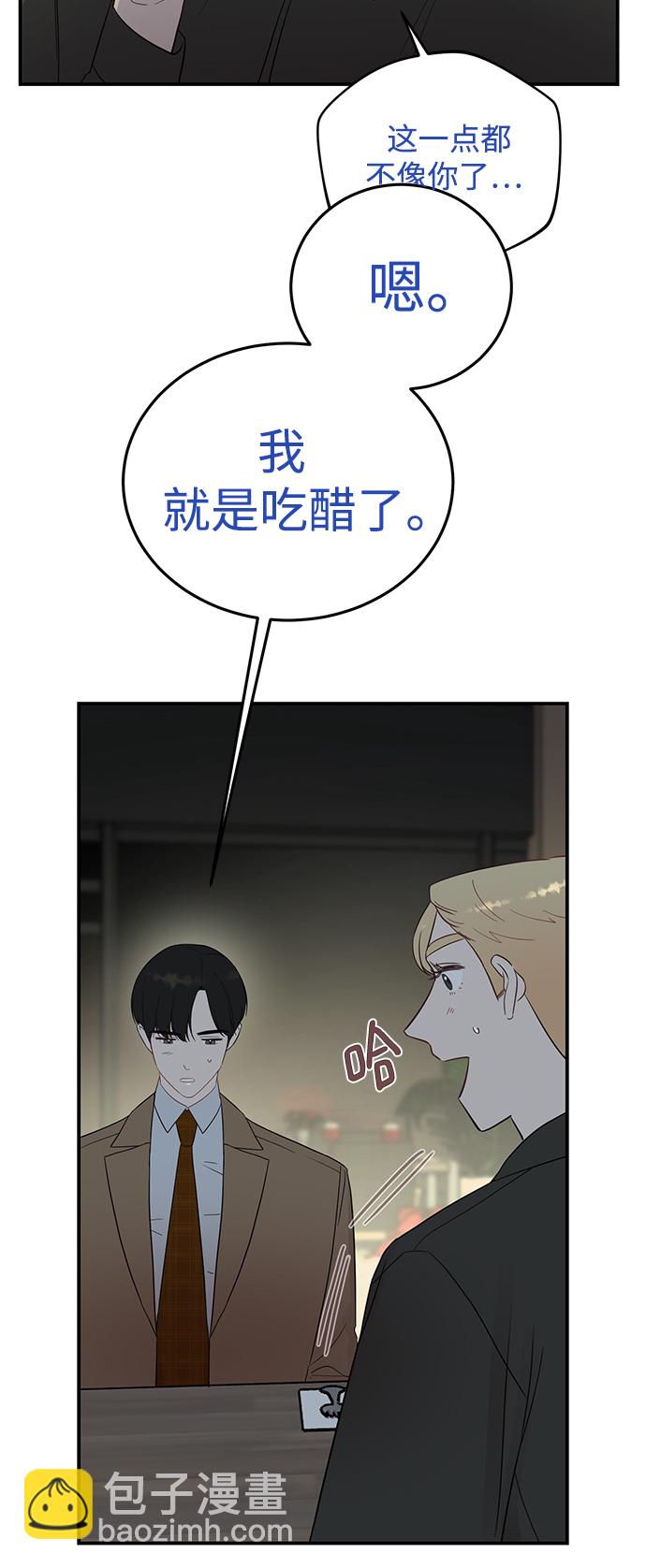 [第29话] 那天晚上，你为什么先睡了呢?17