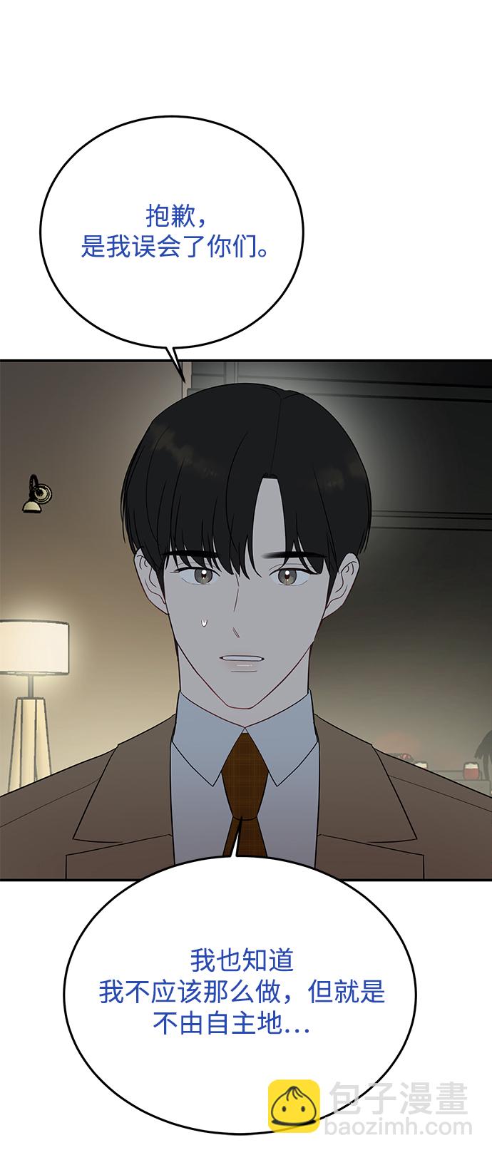 [第29话] 那天晚上，你为什么先睡了呢?18