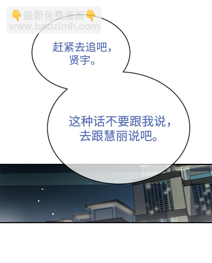 [第29话] 那天晚上，你为什么先睡了呢?20