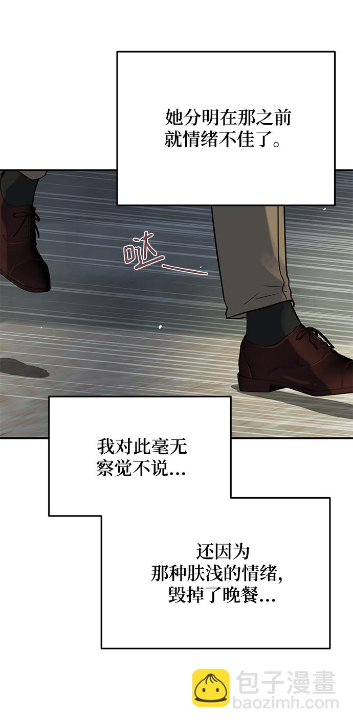 [第29话] 那天晚上，你为什么先睡了呢?24
