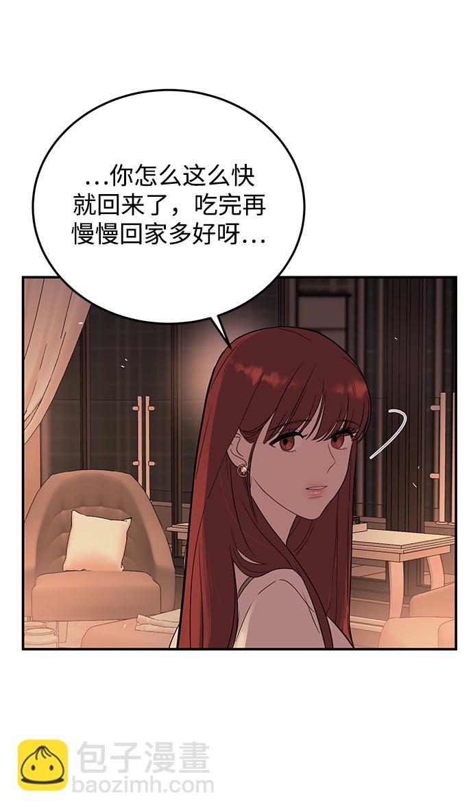 [第29话] 那天晚上，你为什么先睡了呢?28
