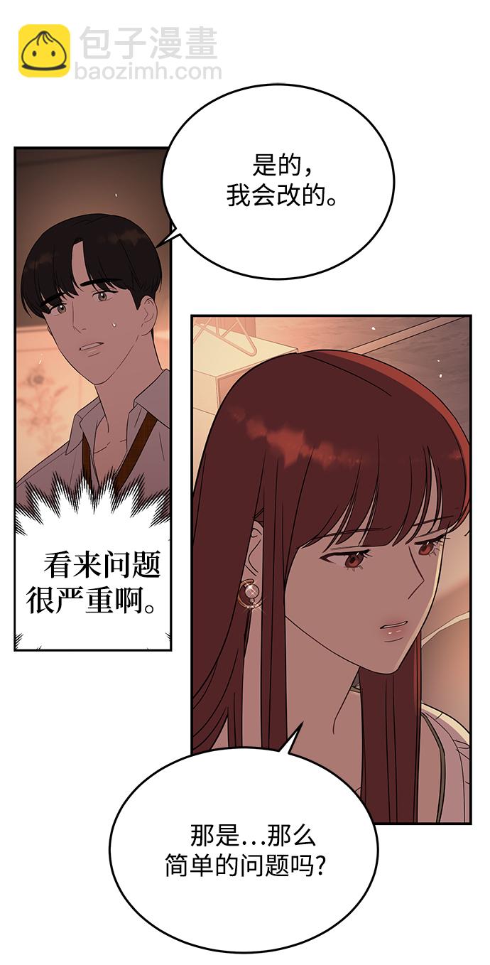 [第29话] 那天晚上，你为什么先睡了呢?32