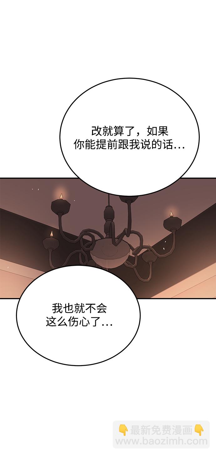 [第29话] 那天晚上，你为什么先睡了呢?33