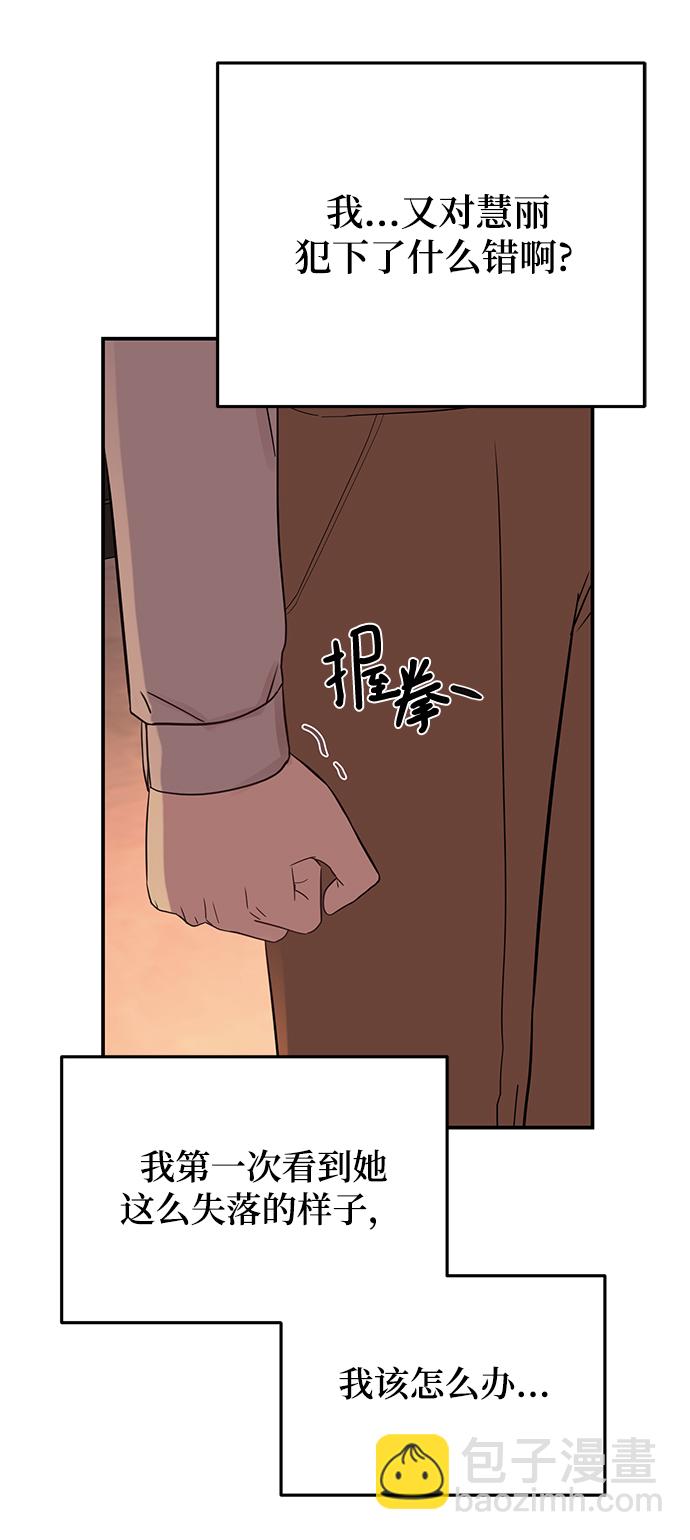 [第29话] 那天晚上，你为什么先睡了呢?34