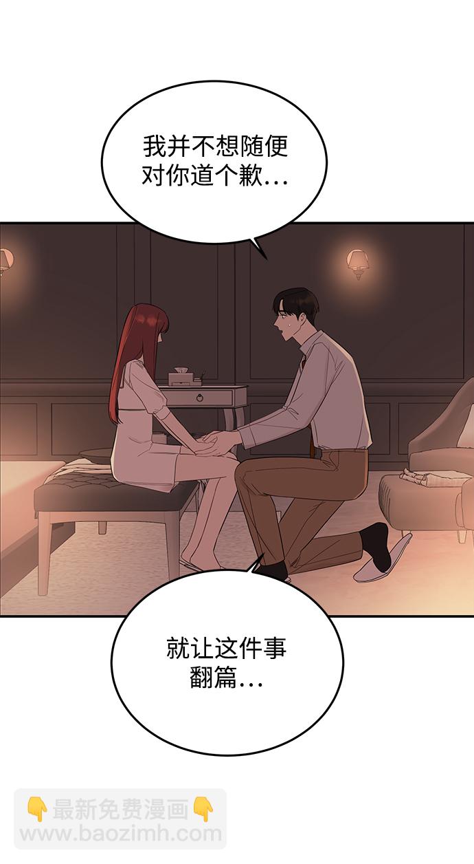 [第29话] 那天晚上，你为什么先睡了呢?38