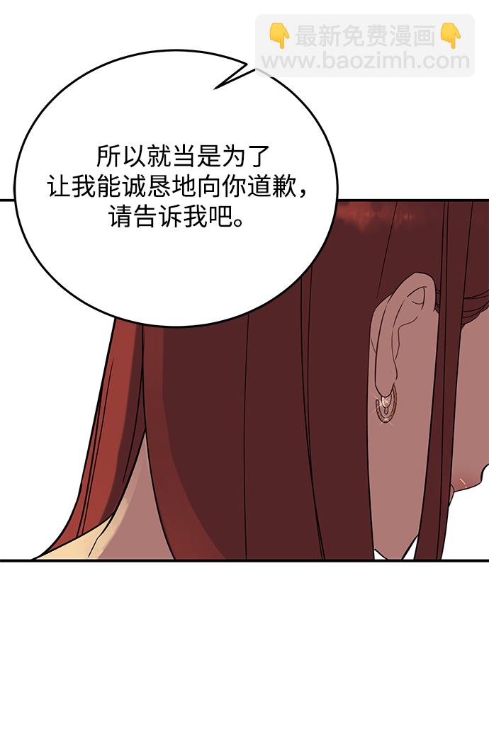 [第29话] 那天晚上，你为什么先睡了呢?39