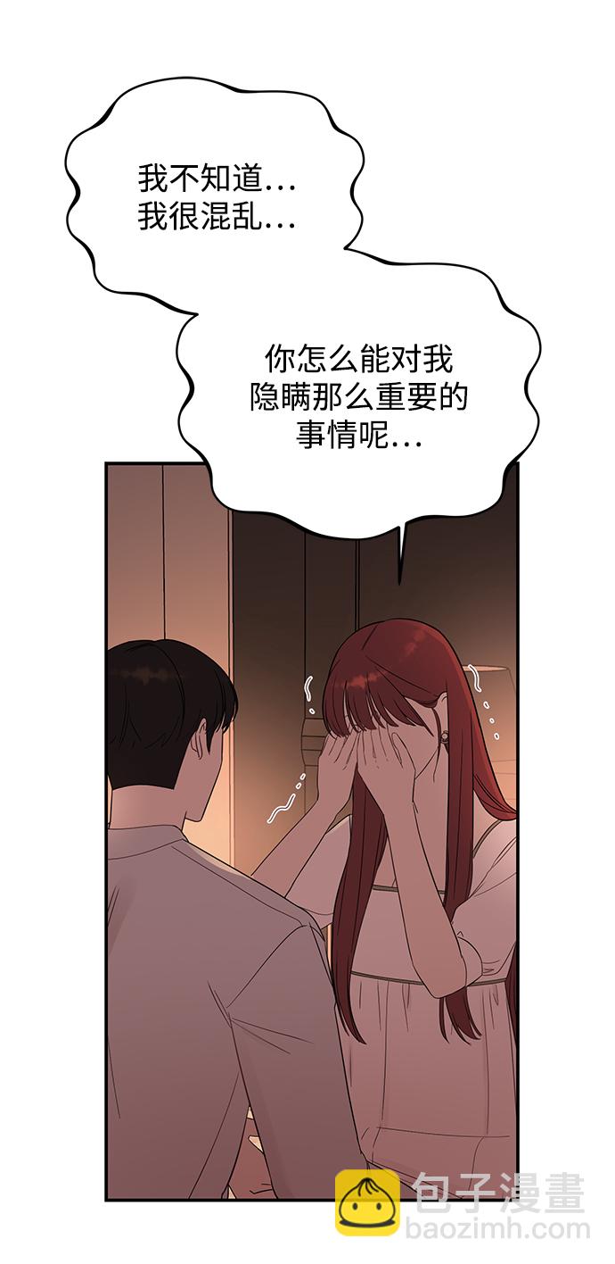 [第29话] 那天晚上，你为什么先睡了呢?40