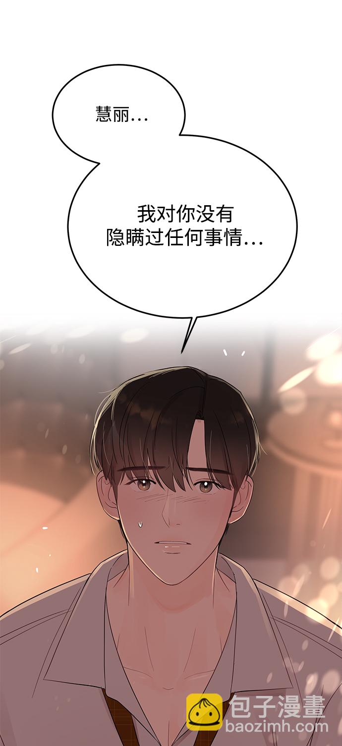 [第29话] 那天晚上，你为什么先睡了呢?41