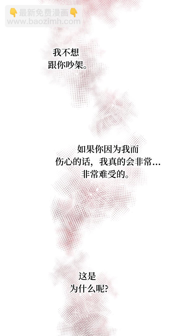 [第29话] 那天晚上，你为什么先睡了呢?43